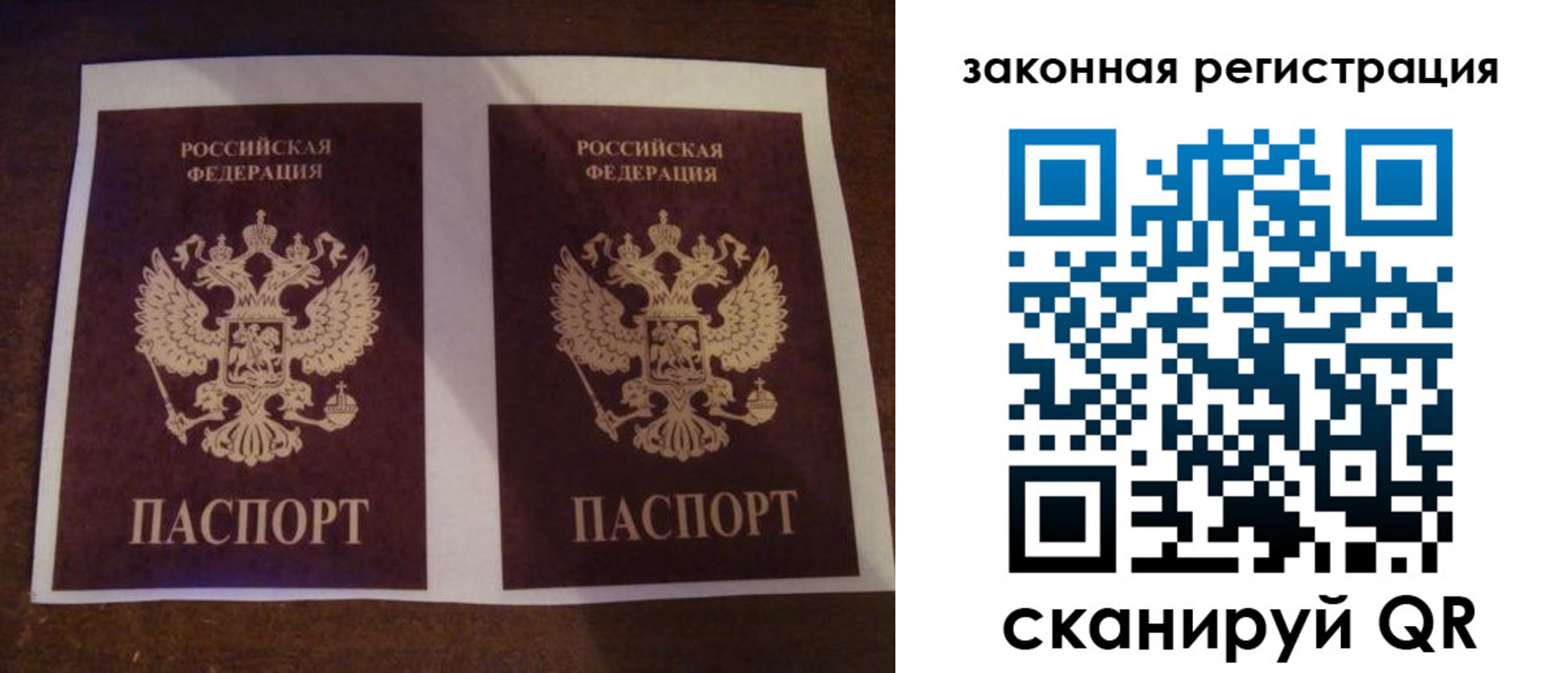 временная регистрация собственник в Пестово