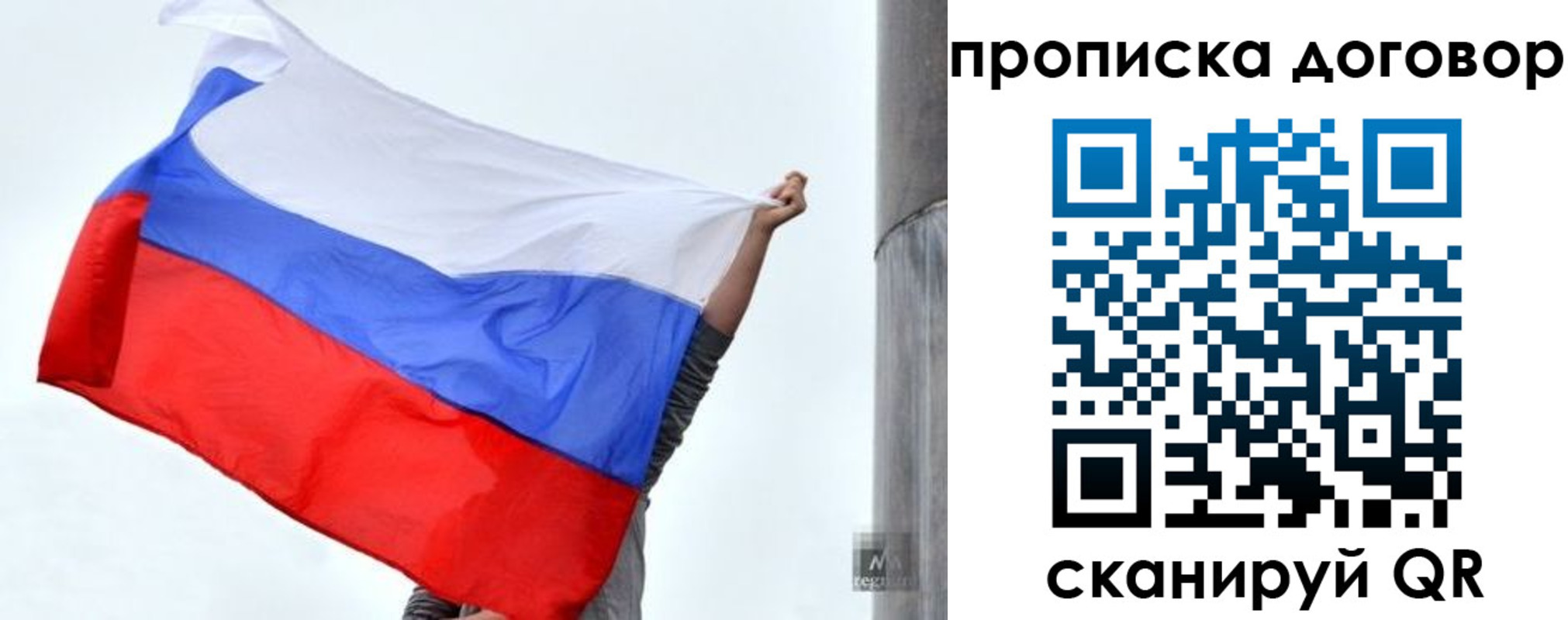 временная регистрация в Пестово