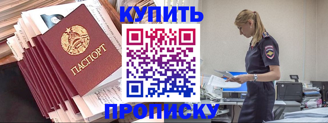 прописка иностранных граждан в Пестово
