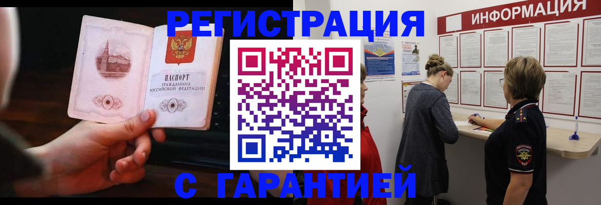 прописка поиск в Пестово