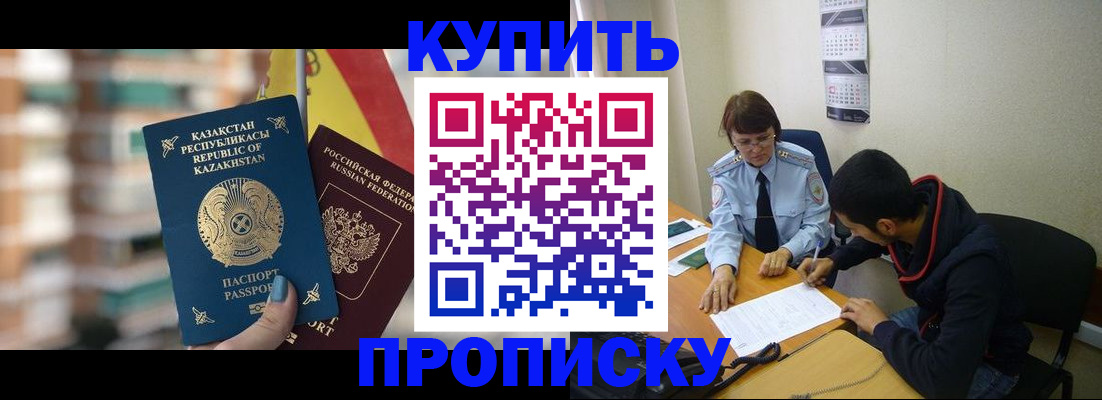 прописка регистрация в Пестово