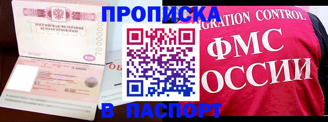 прописка для военкомата в Пестово